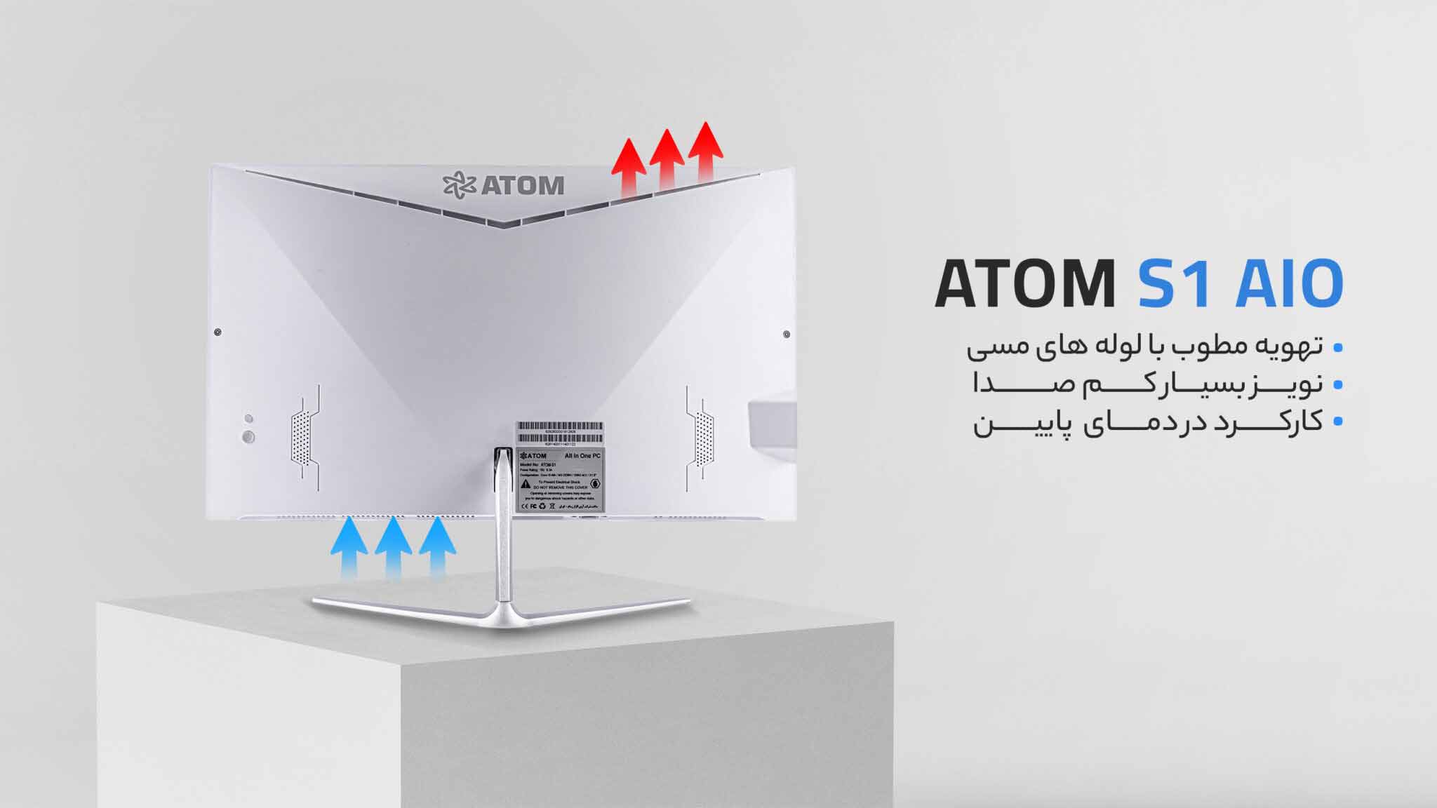 کامپیوتر آل این وان ATOM S1 - 4