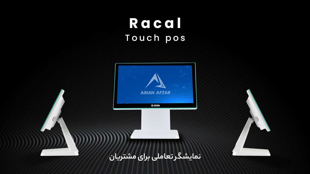 صندوق فروشگاهی اتم راکال