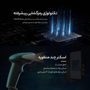 معرفی بارکد خوان اتم یا اسکنر بارکد اتم مدل Atom N911