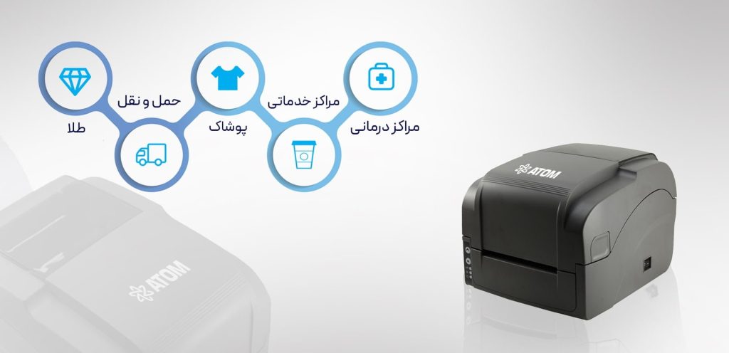 تجهیزات اتوماسیون فروشگاهی آرین افزار رسام