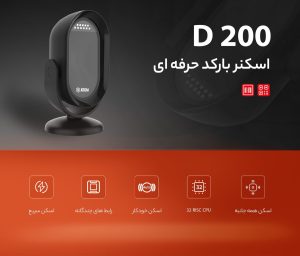 ویدیو بررسی بارکد خوان Atom Rahan D200
