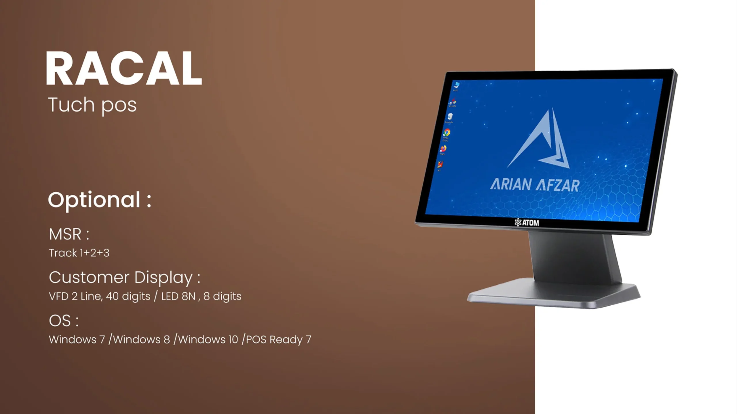 صندوق فروشگاهی 15.6 ATOM Racal
