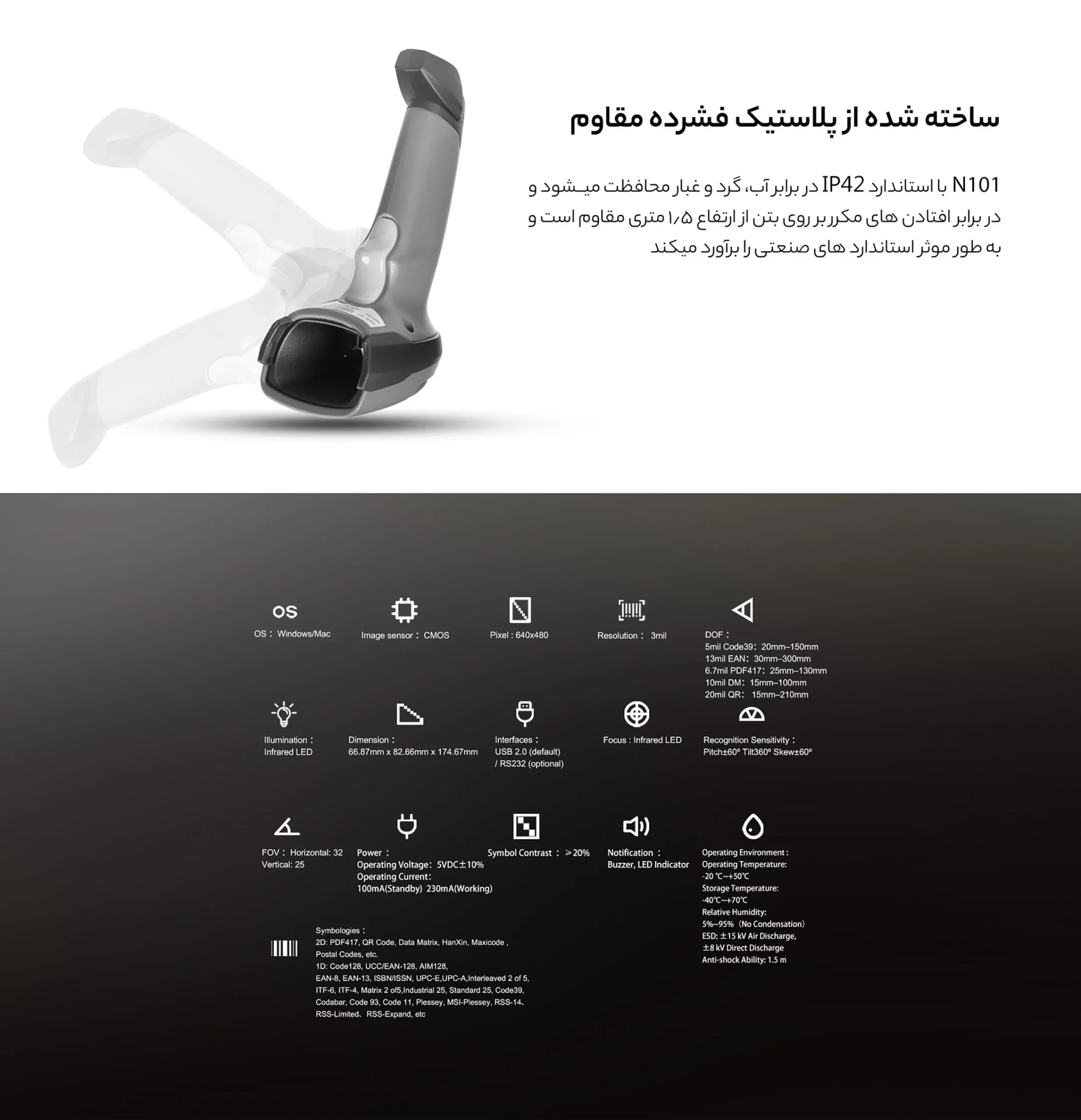 بارکدخوان دوبعدی ATOM N101