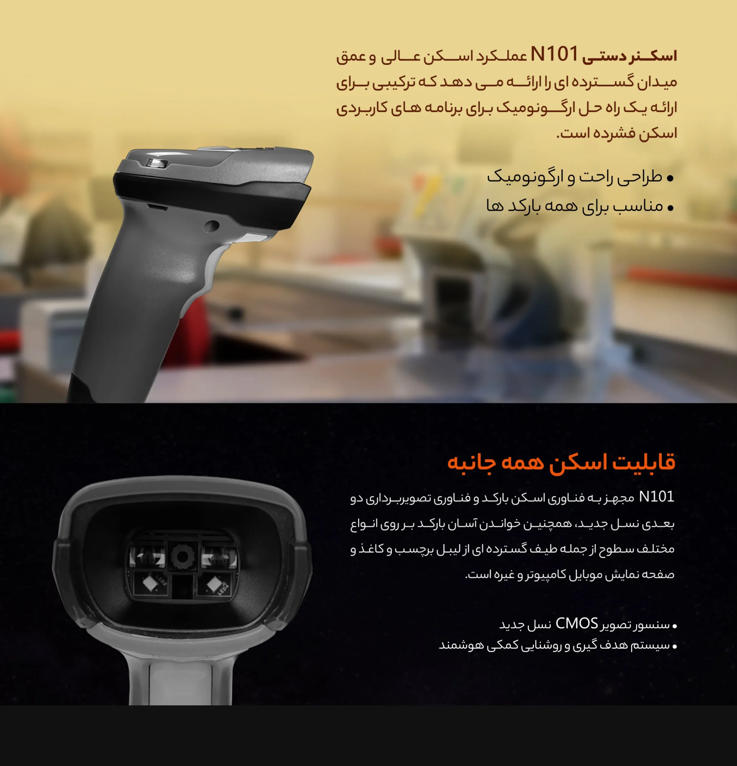بارکدخوان دوبعدی ATOM N101