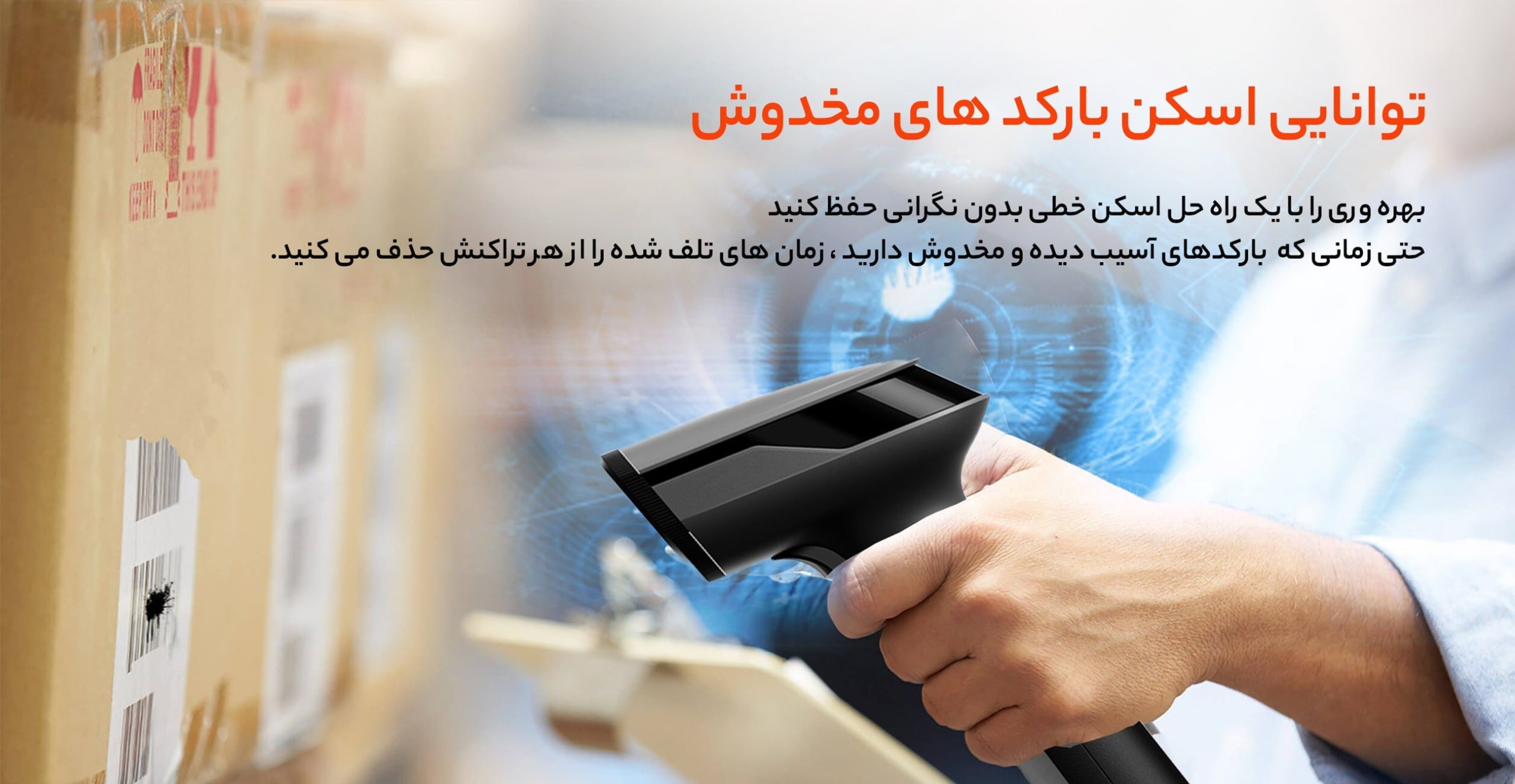 بارکدخوان دوبعدی بیسیم ATOM SERVO-W