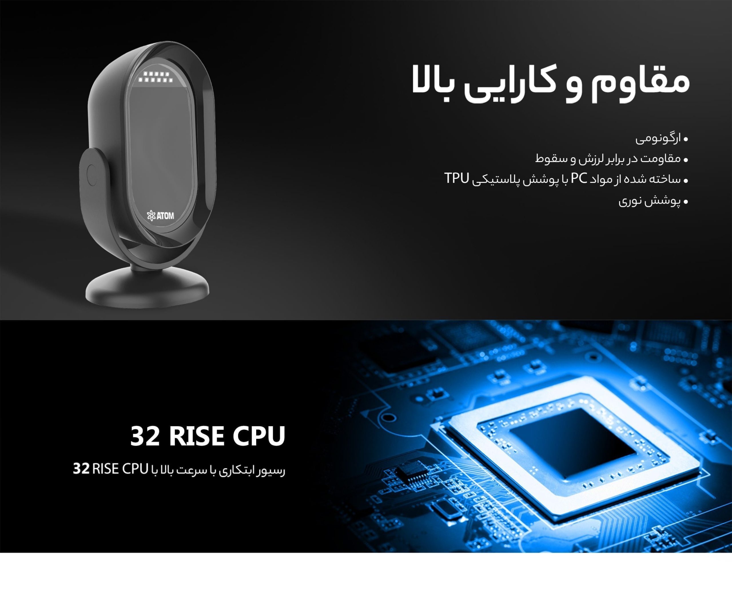 بارکدخوان رومیزی ATOM D200