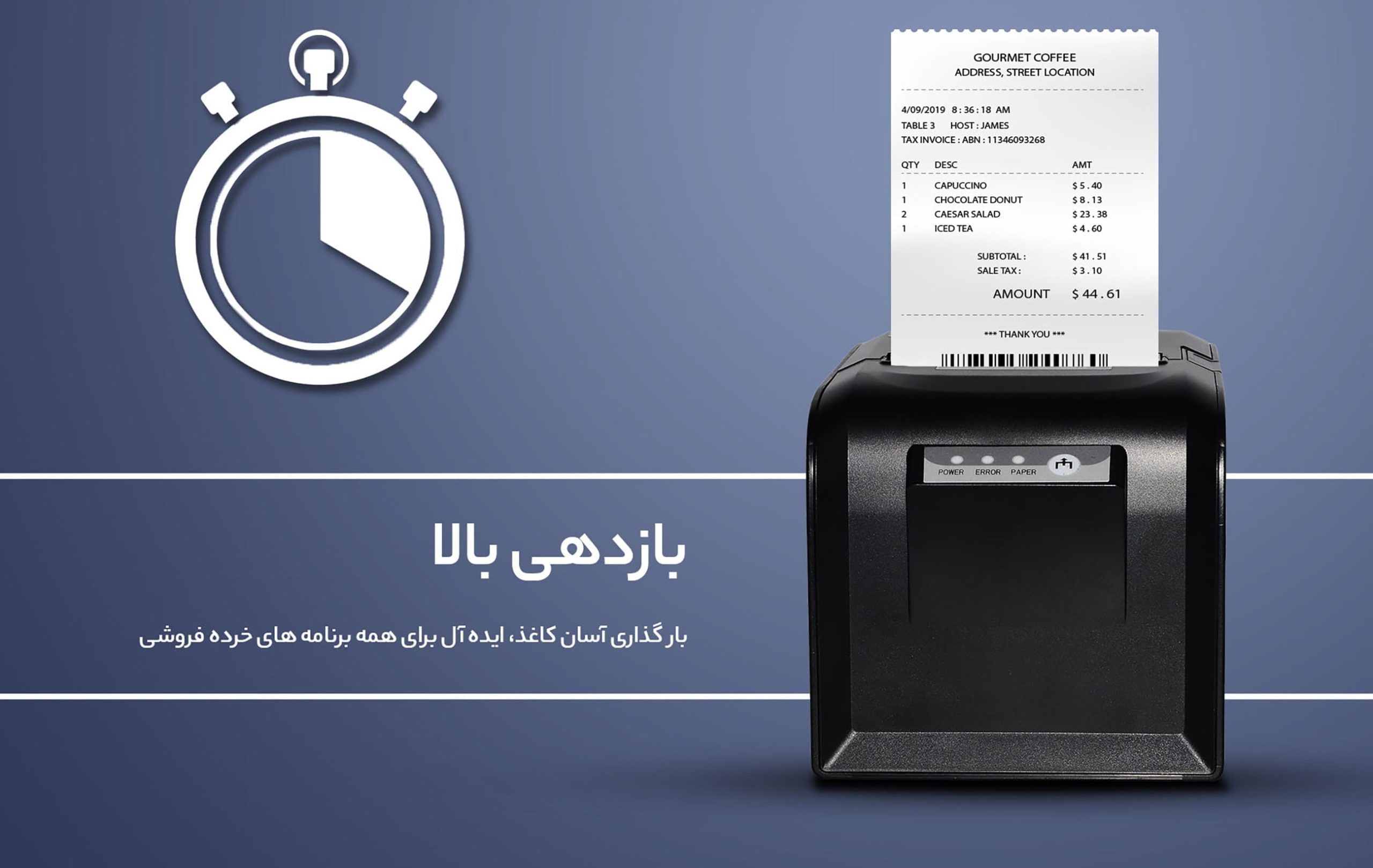 فیش پرینتر ATOM Z80