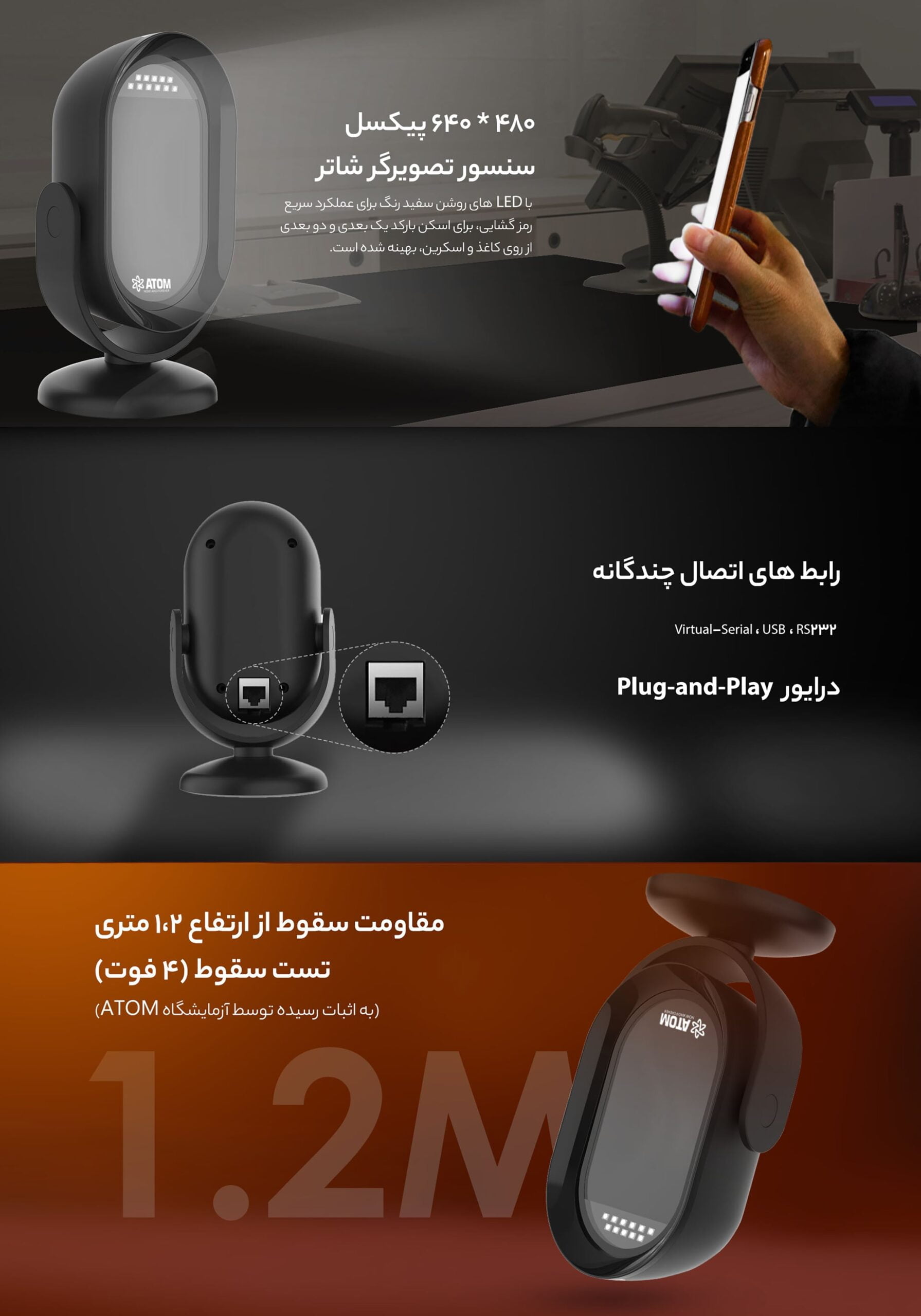 بارکدخوان رومیزی ATOM D200