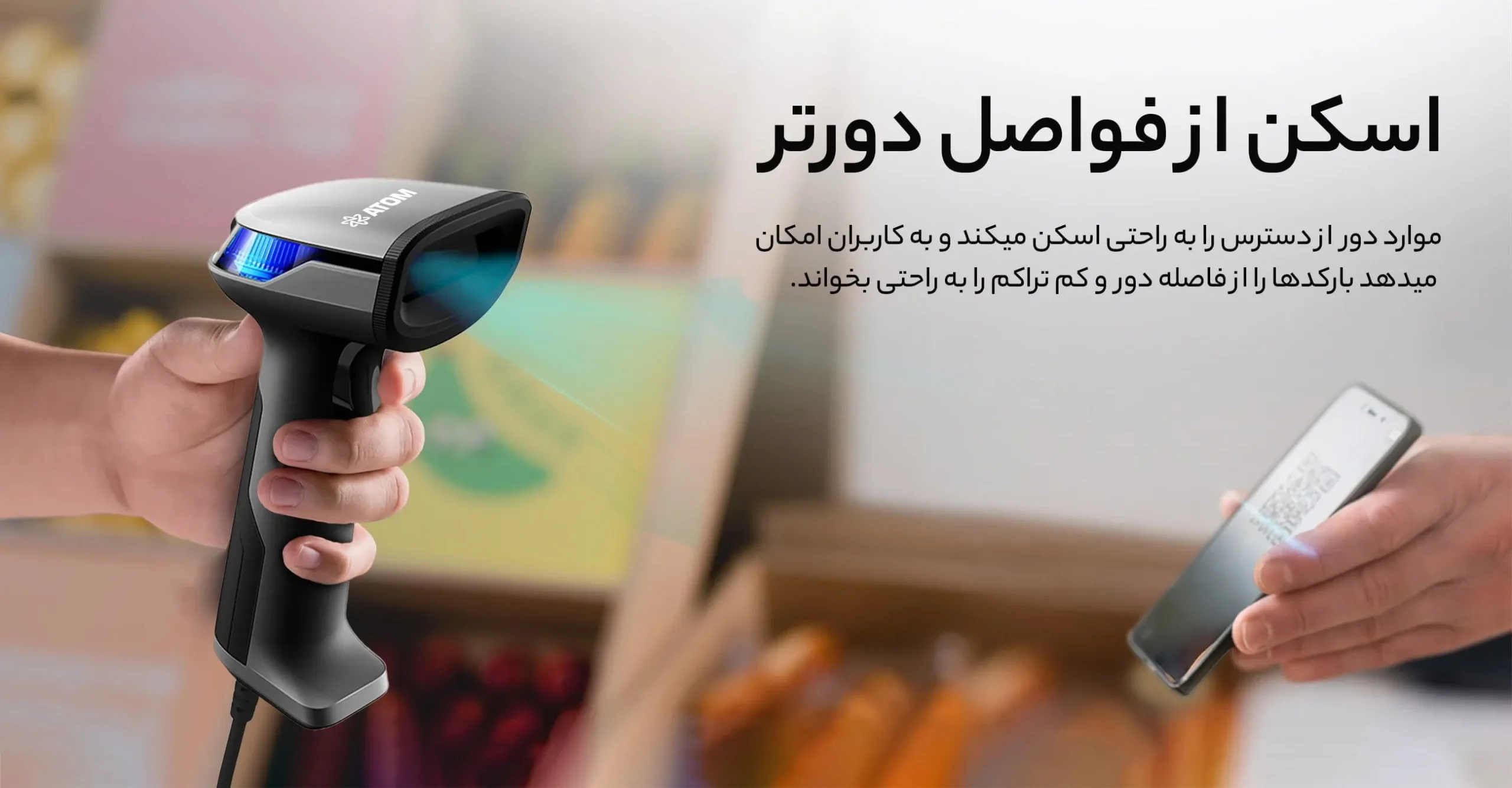 بارکدخوان دوبعدی ATOM SERVO