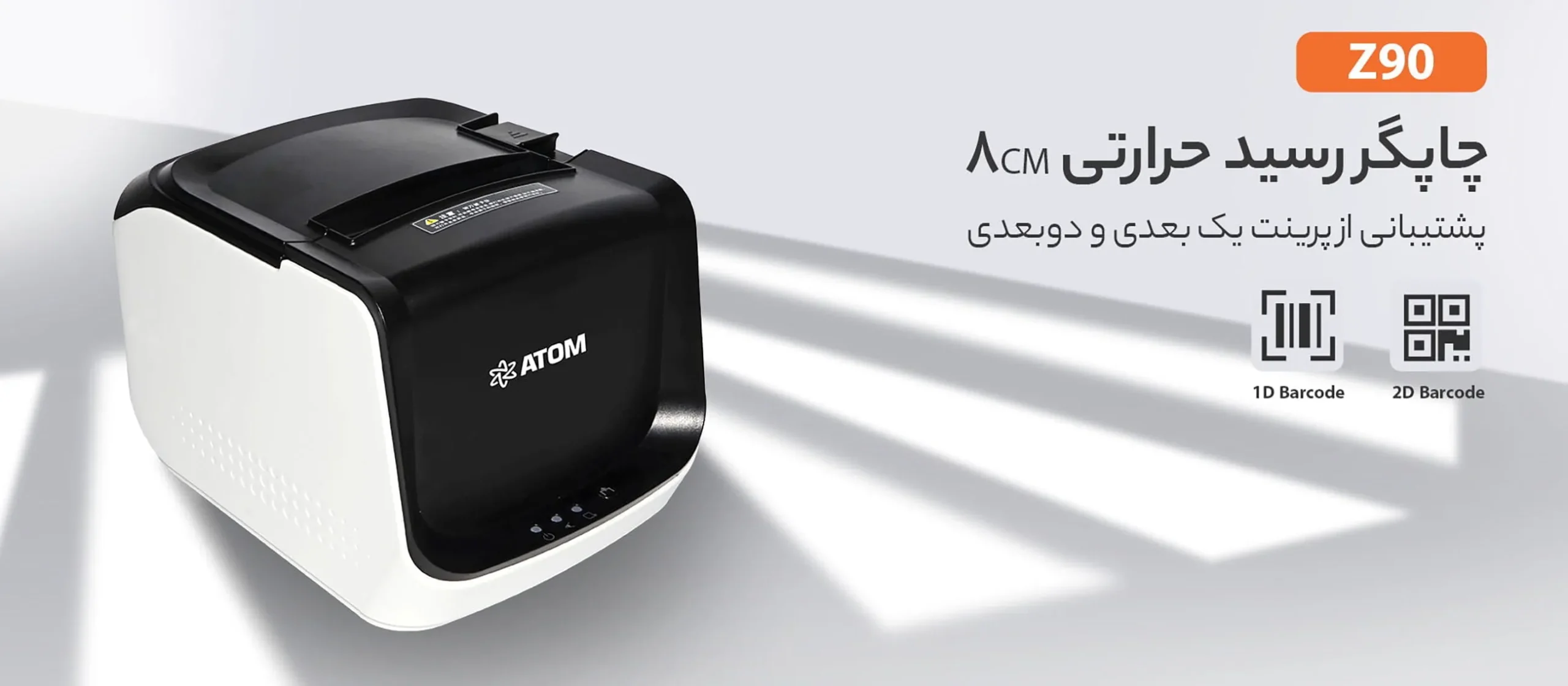 فیش پرینتر ATOM Z90