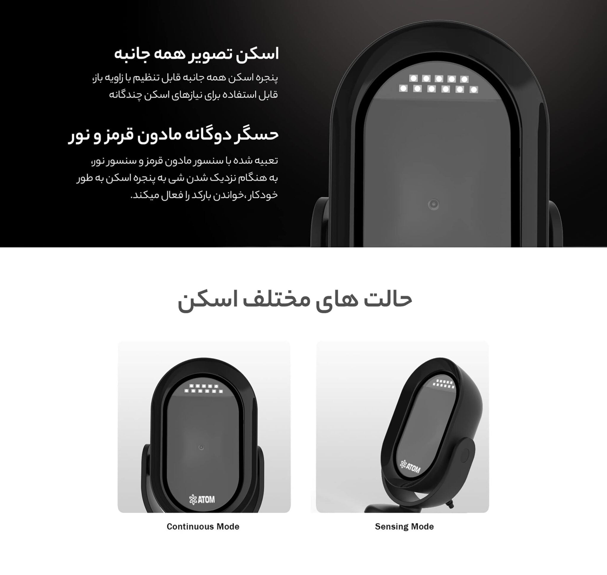 بارکدخوان رومیزی ATOM D200