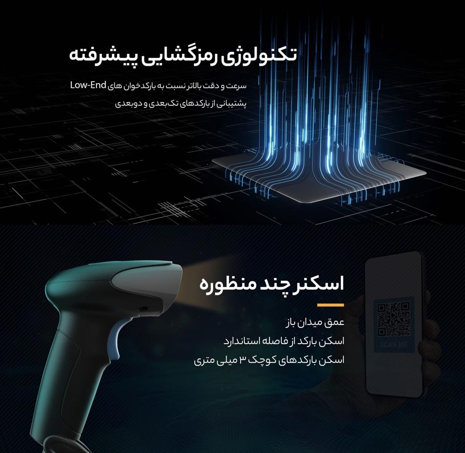 بارکدخوان دوبعدی ATOM N911